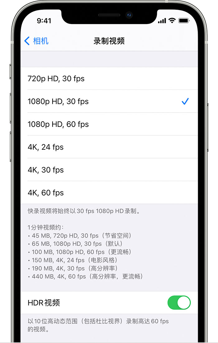 永德苹果手机维修分享如何在 iPhone 上播放和录制 HDR 视频 
