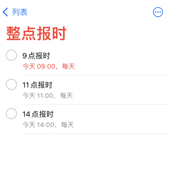 永德苹果手机维修分享如何在 iPhone 上设置整点报时提醒 