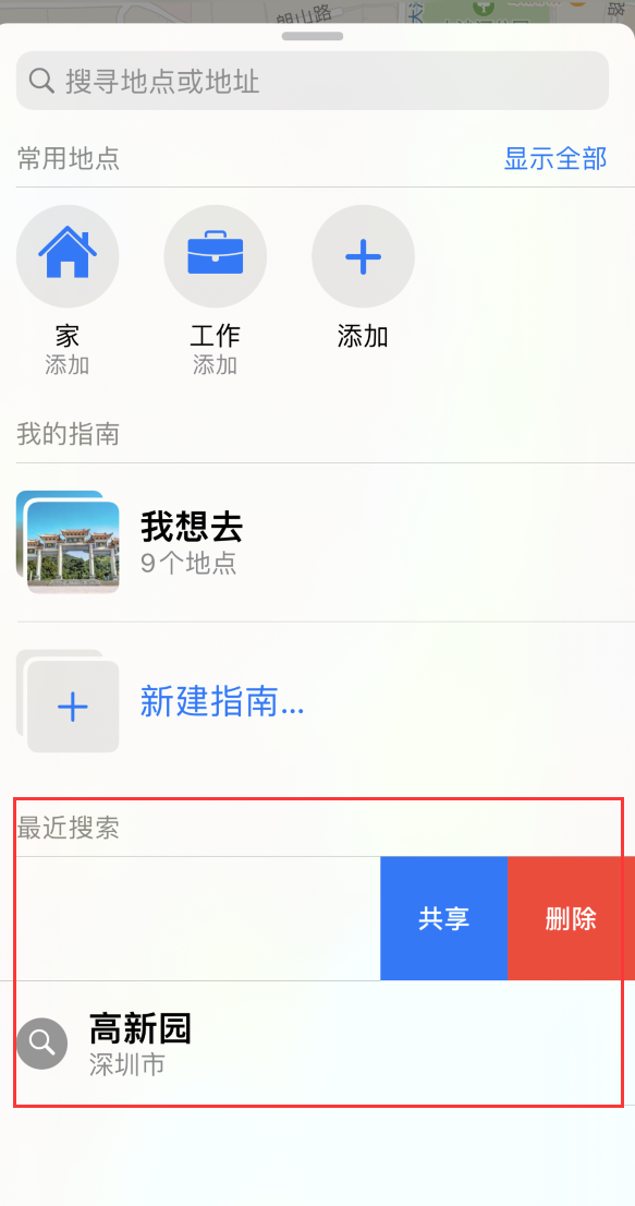 永德苹果手机维修分享保护个人隐私 