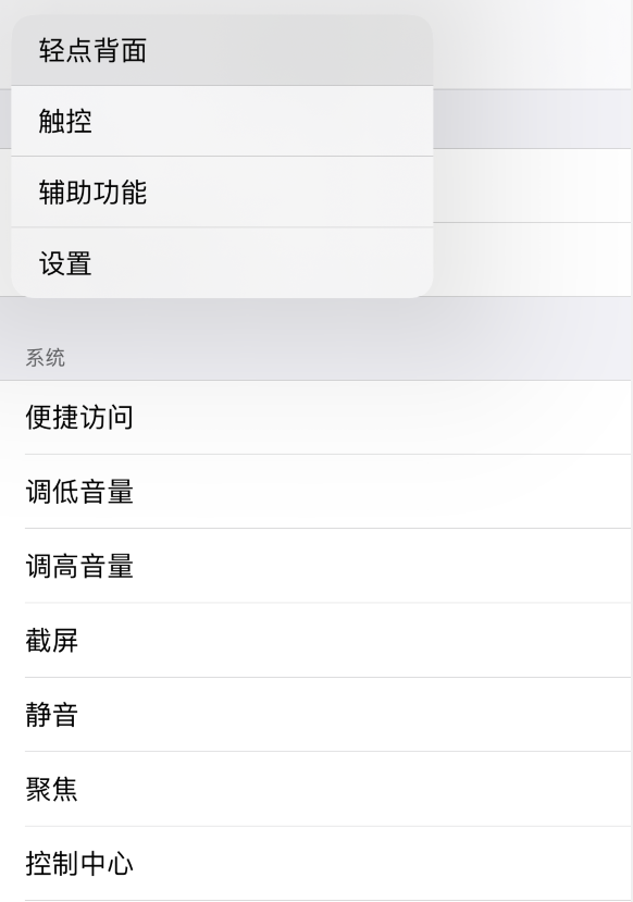永德苹果手机维修分享iOS 14 值得了解的 6 个细节设置 