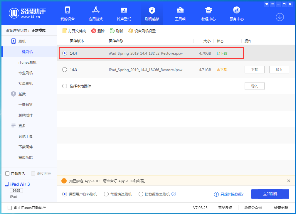 永德苹果手机维修分享iPhone 12 提示“无法检查更新”导致不能正常升级怎么办 