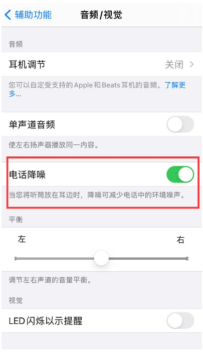 永德苹果手机维修分享iPhone12 扬声器有杂音怎么办 