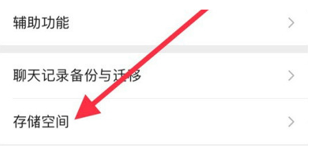 永德苹果手机维修分享iPhone12清微信缓存方法 