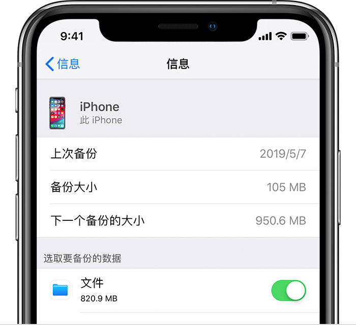 永德苹果手机维修分享iPhone 显示“备份失败”应如何解决 