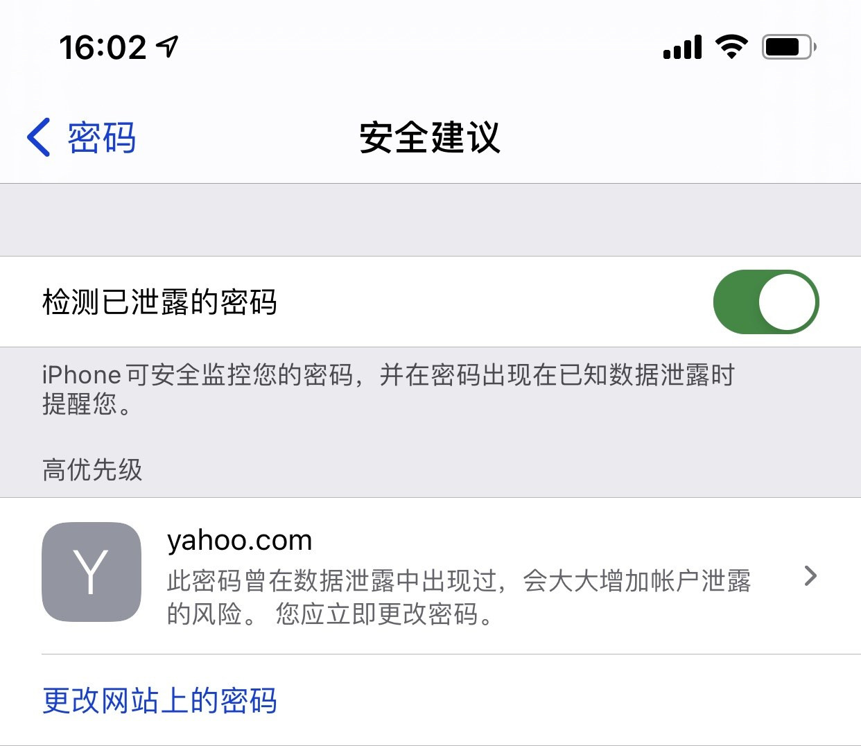 永德苹果手机维修分享iCloud 钥匙串有什么用 