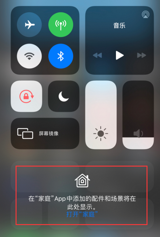 永德苹果手机维修分享iOS 14 控制中心“家庭”功能如何移除 
