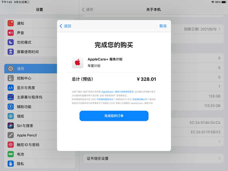 永德苹果手机维修分享AppleCare+ 有哪些升级服务内容 