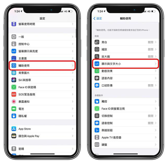 永德苹果手机维修分享 iPhone屏幕变黄解决办法 