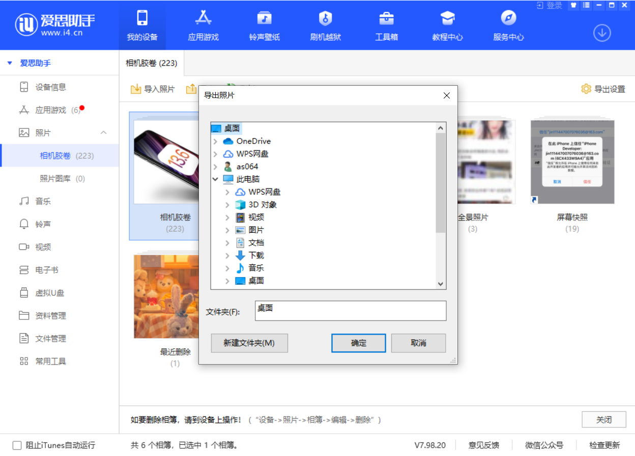 永德苹果手机维修分享如何将 iPhone 12 中的照片快速备份到电脑中 
