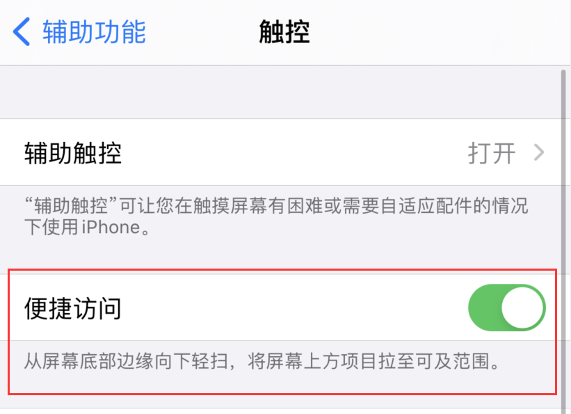 永德苹果手机维修分享iPhone 12 小技巧 
