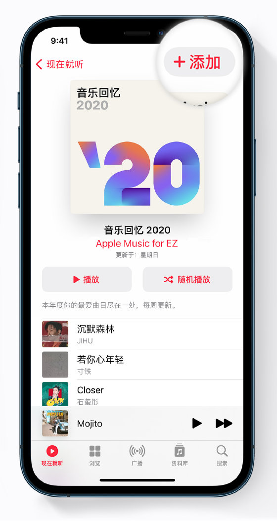 永德苹果手机维修分享如何在 Apple Music 中查看过去一年听的歌 