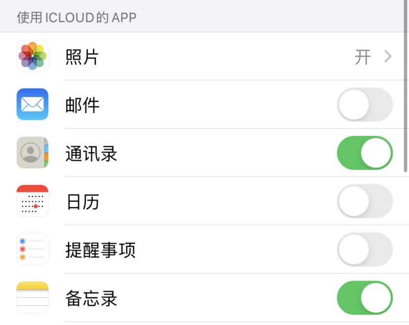 永德苹果手机维修分享如何在 iPhone 12 上使用 iCloud 备份或同步数据 