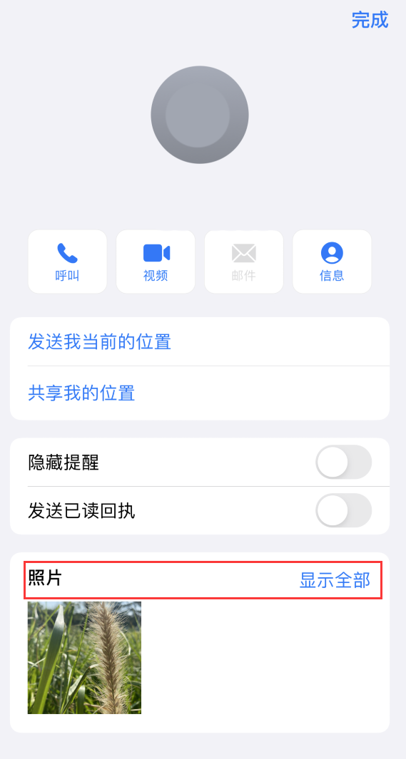 永德苹果手机维修分享如何快速查找 iMessage 信息中的图片等附件 