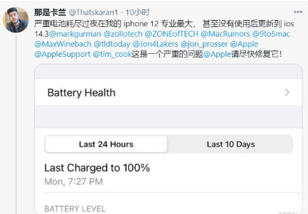 永德苹果手机维修分享为什么说iOS14.3正式版不值得升级 