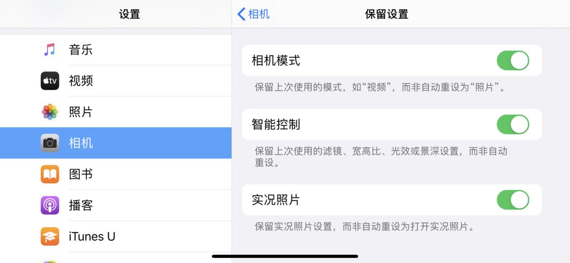 永德苹果手机维修分享如何巧妙利用 iPhone 原生相机里的设置拍摄好看的照片 