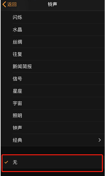 永德苹果手机维修分享iPhone 12闹钟如何设置为只震动 