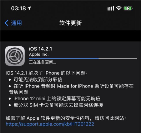 永德苹果手机维修分享iOS 14.2.1正式版发布 