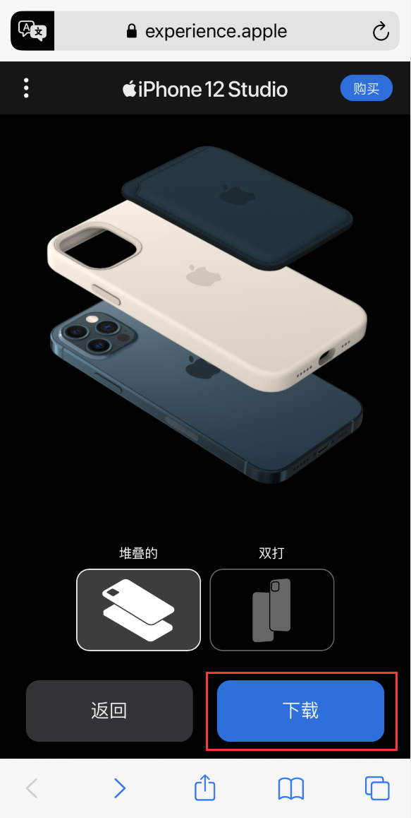 永德苹果手机维修分享选购 iPhone 12 必备 