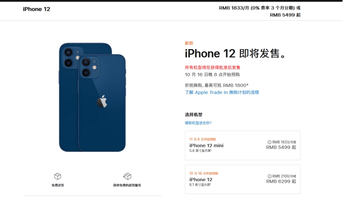 永德苹果手机维修分享今年的iPhone12便宜吗 