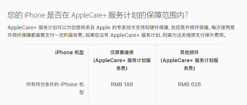 永德苹果手机维修分享苹果 iPhone 12 官方维修价格是多少 