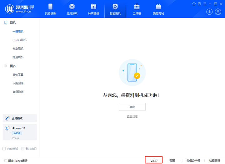 永德苹果手机维修分享iOS 17.6.1正式版升级_iOS 17.6.1正式版一键刷机教程 