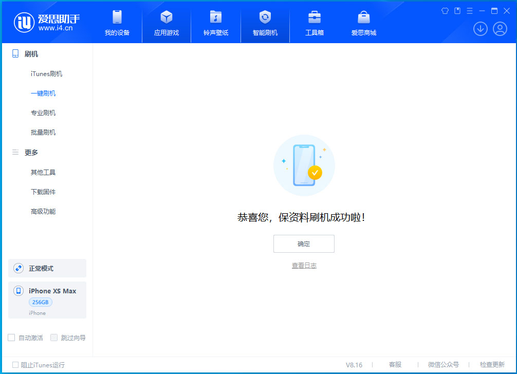 永德苹果手机维修分享iOS 17.3.1正式版升级_iOS 17.3.1正式版一键刷机教程 