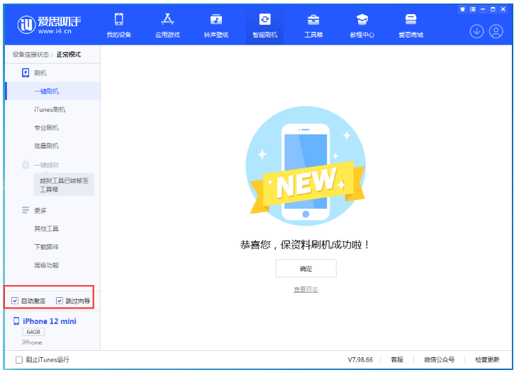 永德苹果手机维修分享iOS 17.2 RC版升级_iOS 17.2 RC版一键刷机教程 