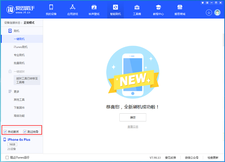 永德苹果手机维修分享iOS 15.7.8 正式版升级_iOS 15.7.8 正式版一键刷机教程 