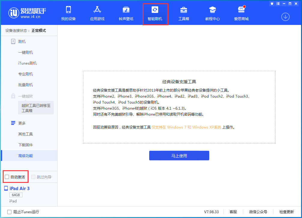 永德苹果手机维修分享iOS 15.1 正式版升级_iOS 15.1 正式版一键刷机教程 