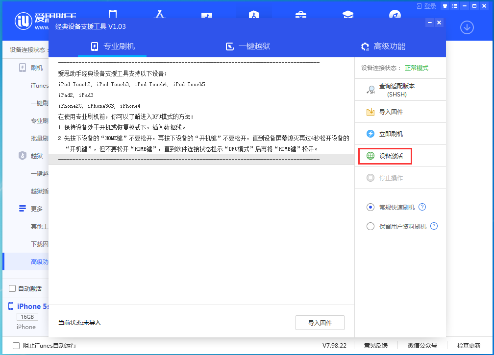 永德苹果手机维修分享iOS 12.4.9正式版_iOS 12.4.9 正式版一键刷机教程 