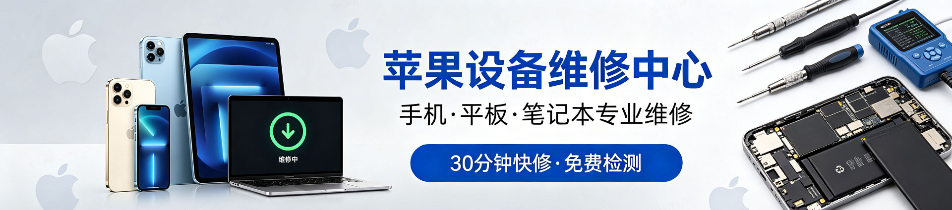 永德苹果手机维修服务地址查询